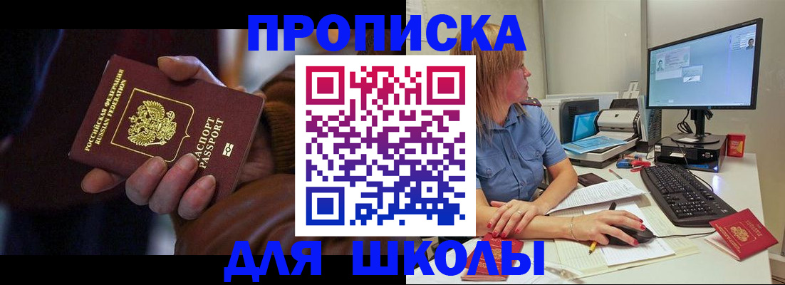 временная регистрация в квартире в Рубцовске